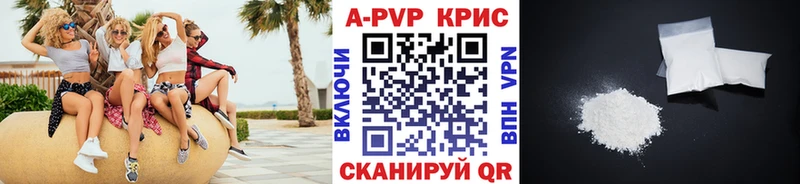 Купить где  Армянск  A PVP кристаллы 