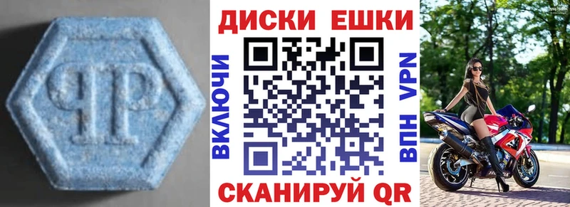 Купить где  Армянск  Ecstasy XTC 