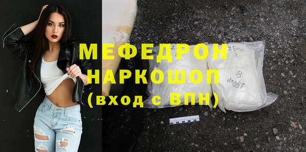 меф Горнозаводск