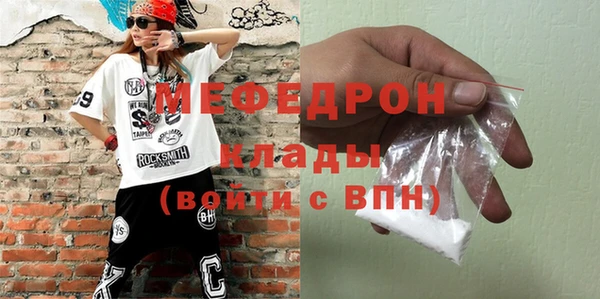 меф Горнозаводск