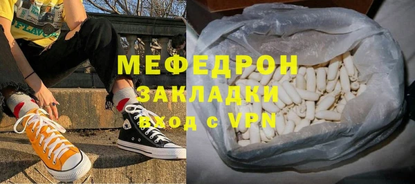 меф Горнозаводск