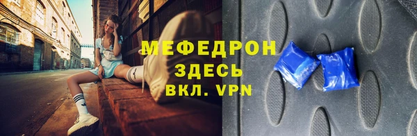 меф Горнозаводск