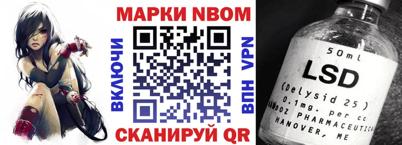 Наркотические марки 1,8мг Купить закладки Армянск